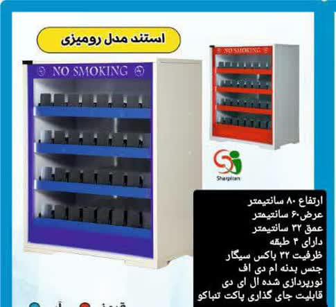 استند سیگار رومیزی 32 باکس ریل فنری