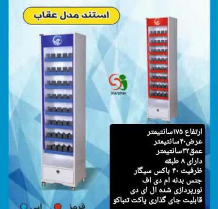 استند سیگار مدل عقاب ۴۰ باکس ریل کشی