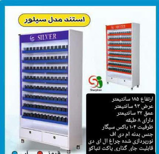 استند سیگار مدل سیلور ۱۰۴ باکس ریل کشی