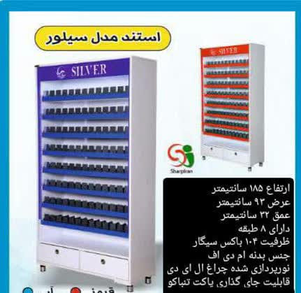 استند سیگار مدل سیلور ۱۰۴ باکس ریل کشی
