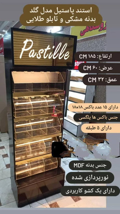 استند پاستیل ۵ طبقه طلایی