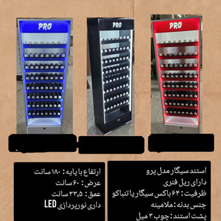 استند سیگار 64 باکس ریل فنری